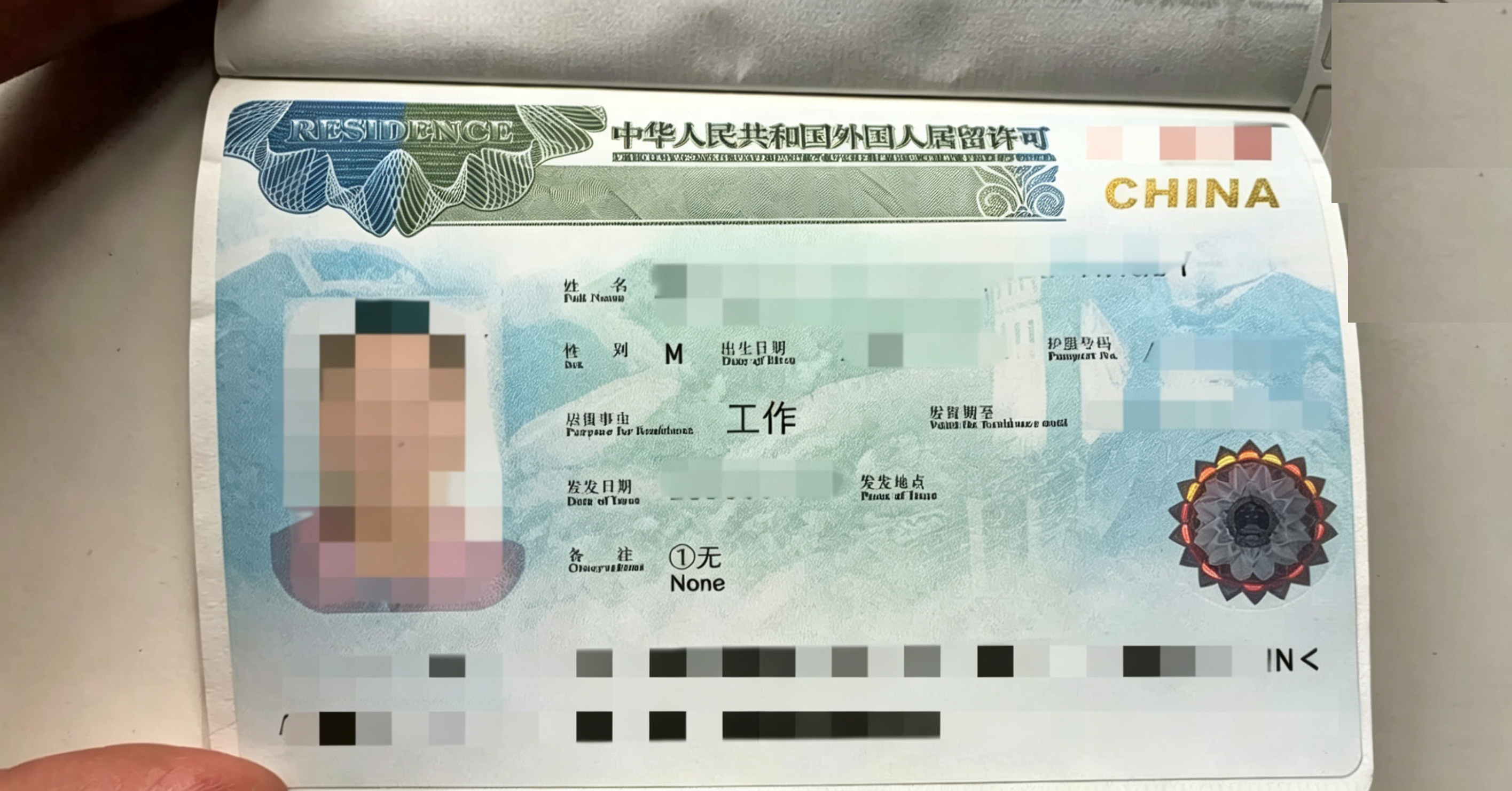 China visa and residence guide for foreigners