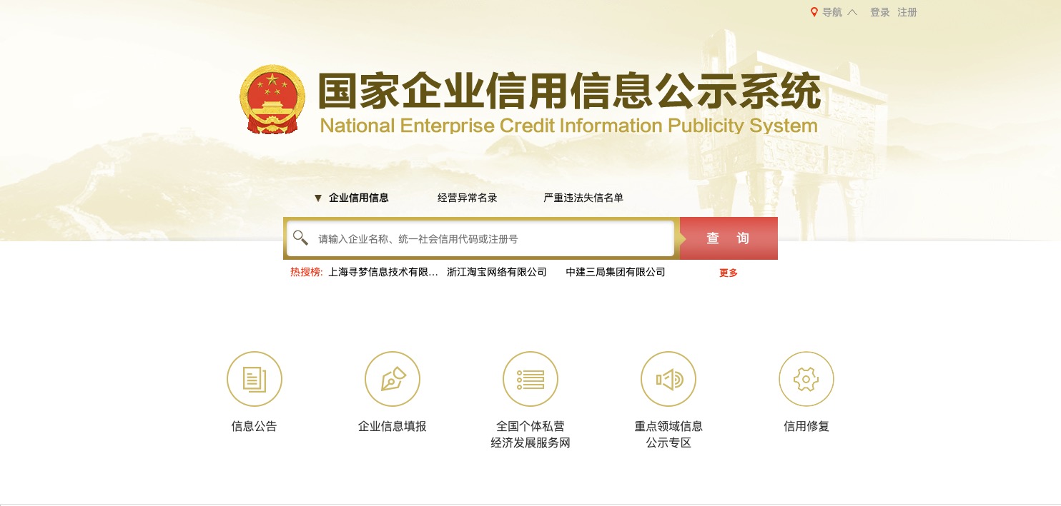 How to verify Chinese companies and avoid scams
